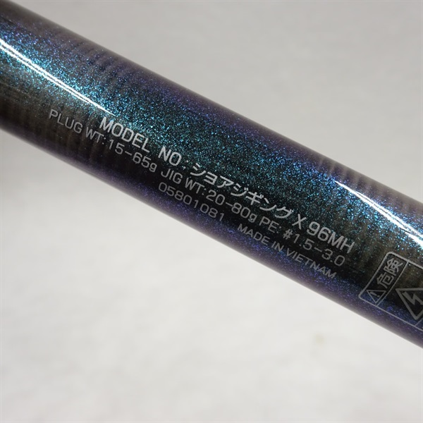２２ショアジギングＸ９６ＭＨ